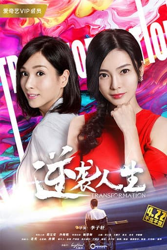 Transformation poster