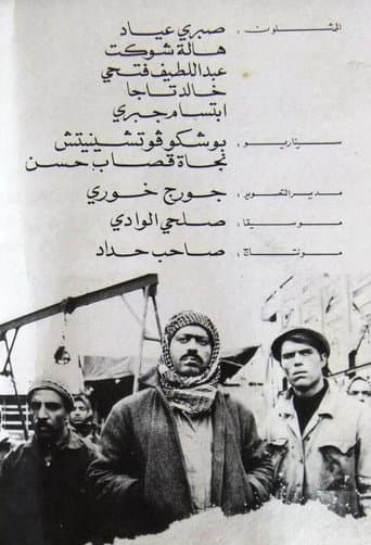 The Truck Driver poster