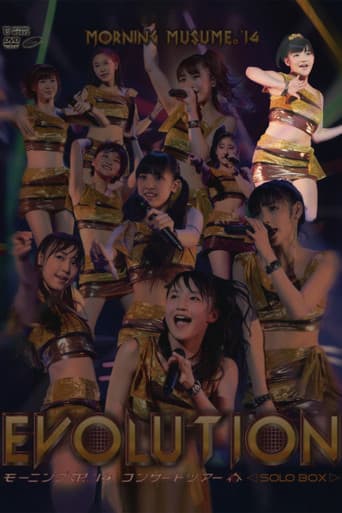 Morning Musume.'14 2014 Spring Solo Suzuki Kanon ~EVOLUTION~ poster