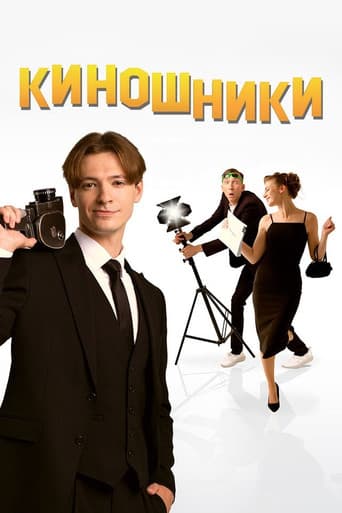 Filmmakers poster