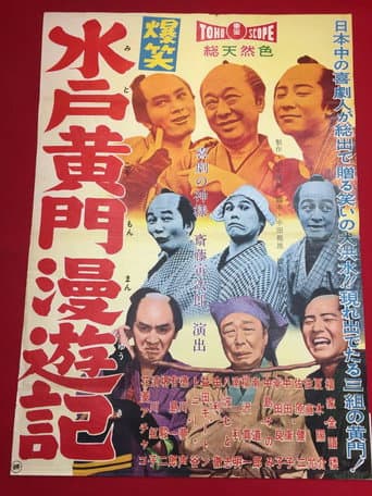 The Imitation Lords poster