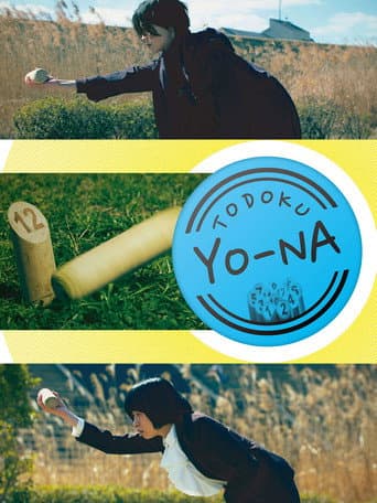 TODOKU YO-NA poster