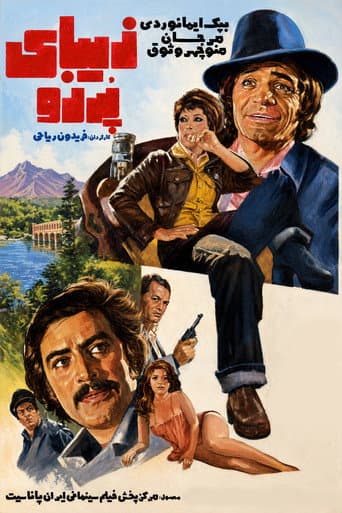 The Brazen Beauty poster