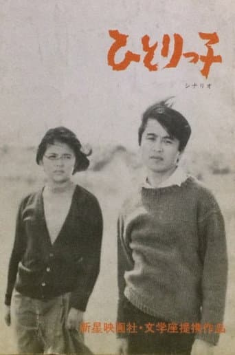 Only Child poster