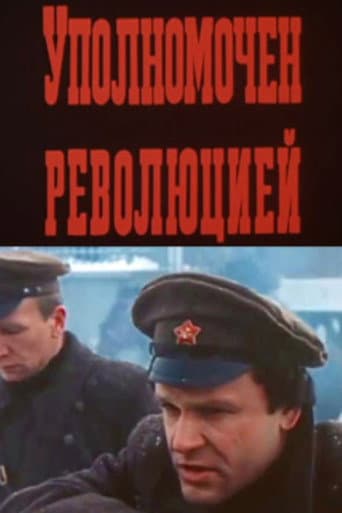Authorized by the Revolution poster