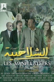 Chlahbia poster