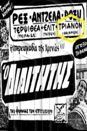 The Referee poster