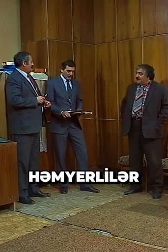 Həmyerlilər poster