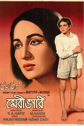 Meri Bhabhi poster