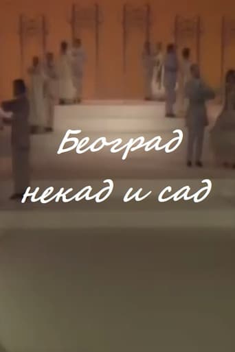 Belgrade Then and Now poster
