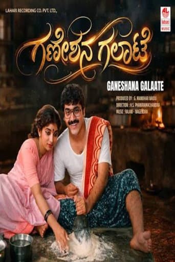 Ganeshana Galate poster