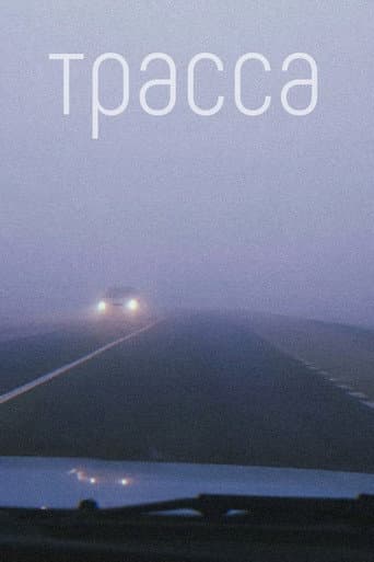Track poster