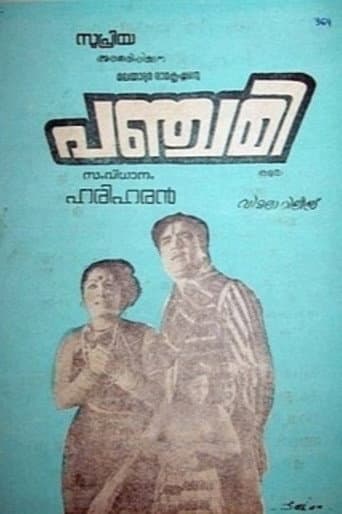 Panchami poster