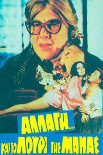 Αλλαγή... και το λουρί της μάνας poster