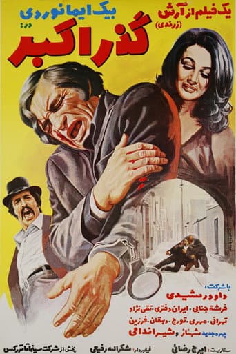 Akbar Passage poster