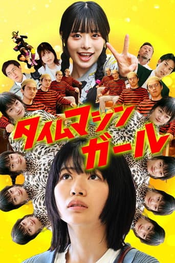 Time Machine Girl poster