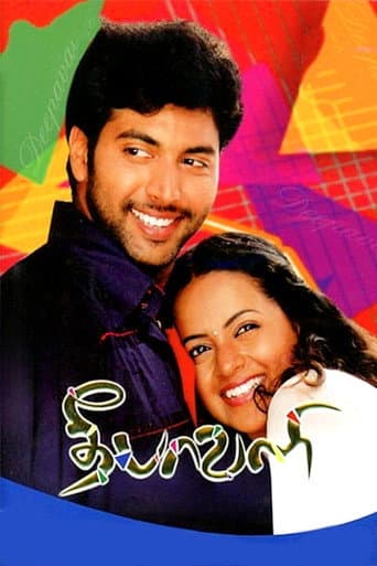 Deepavali poster