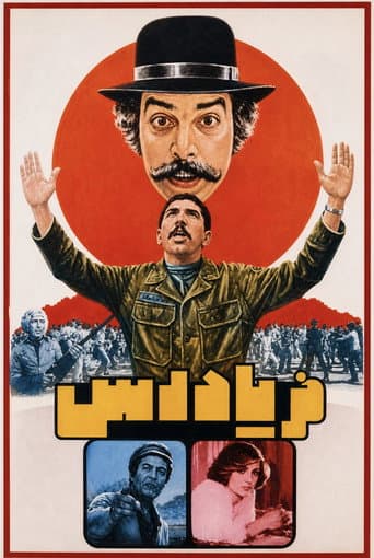 Faryadras poster