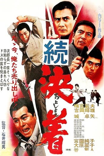 Once and For All Pt.2 poster