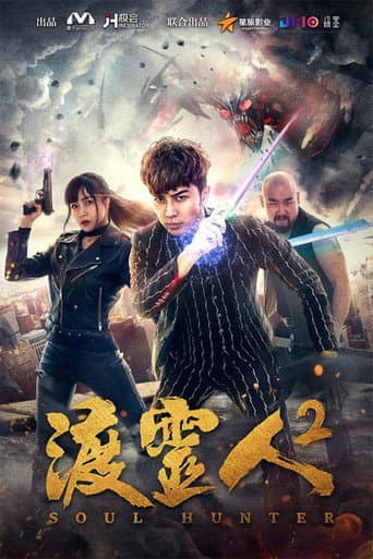 Soul Hunter 2 poster