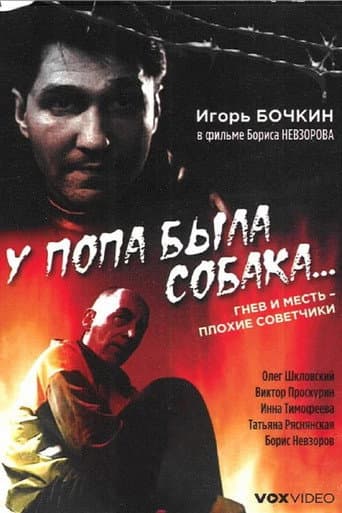 The Priest had a Dog... poster