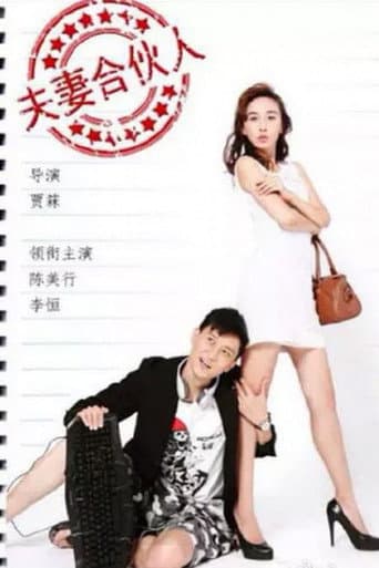 Husband and Wife Partner poster