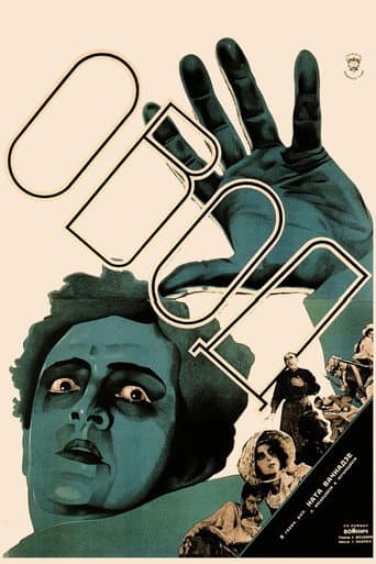 The Gadfly poster