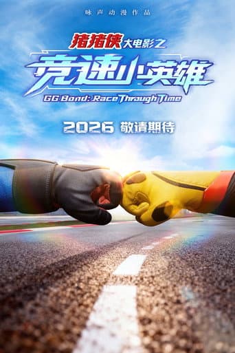 GG Bond: Race Through Time poster