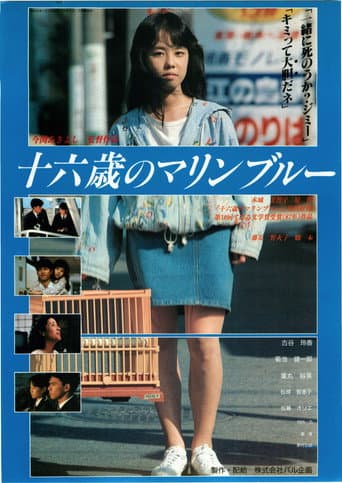 16-Sai no Marine Blue poster