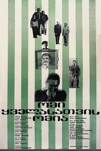 Son of Stalin poster