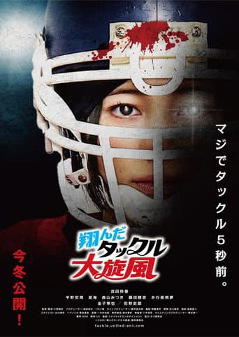 The Flying Tackle: A Great Whirlwind poster