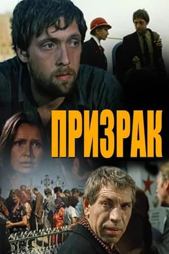 Ghost poster