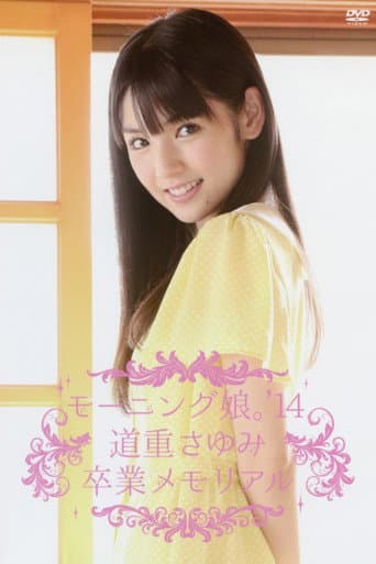 Morning Musume.'14 Michishige Sayumi Sotsugyou Memorial poster