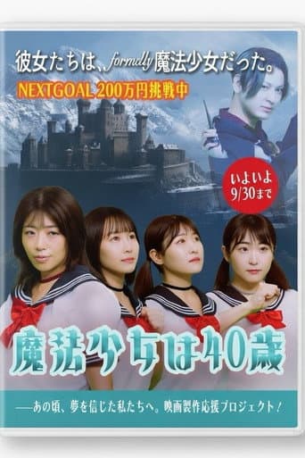 The Magical Girl is 40 Years Old poster