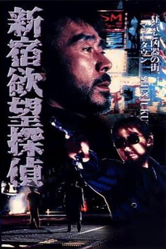 The Hungry Shinjuku Detective poster