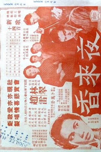 Miss Evening Sweet poster