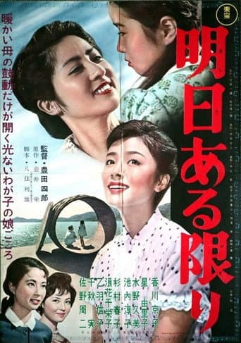 Till Tomorrow Is poster