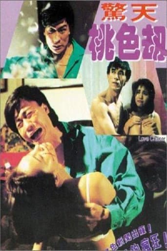 Love Chaser poster