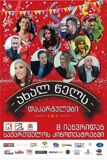 Lost in the new year poster