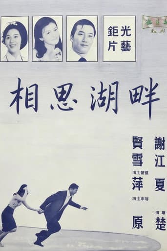 Silent Love poster