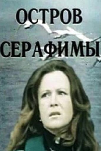 Seraphim Island poster