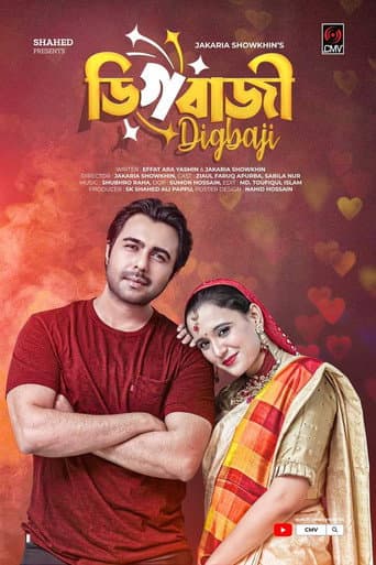 Digbazi poster
