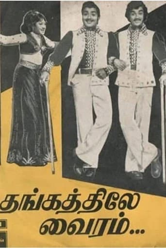 Thangathile Vairam poster