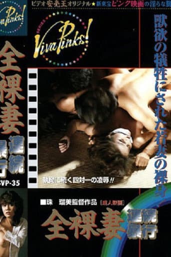 A newlywed is brutally raped poster