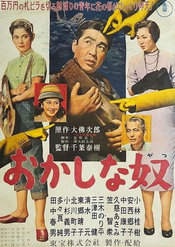 Funny Fellows poster