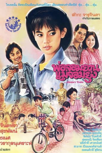 Trouble Makers poster