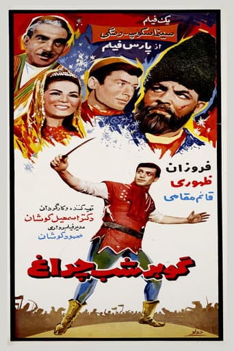 The Luminescent Jewel poster