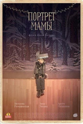 Mother's Portrait poster