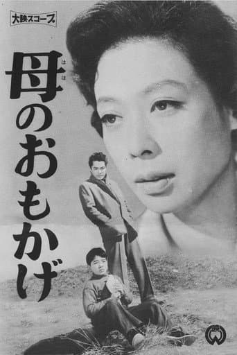 Image of a Mother poster