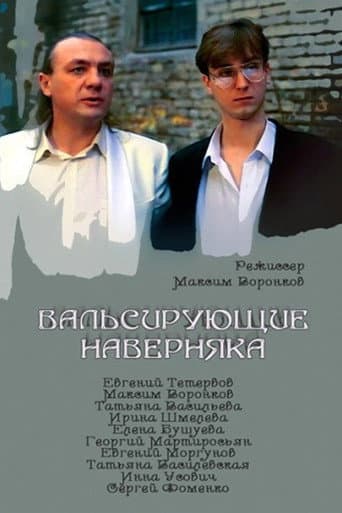 Going Places, Maybe poster